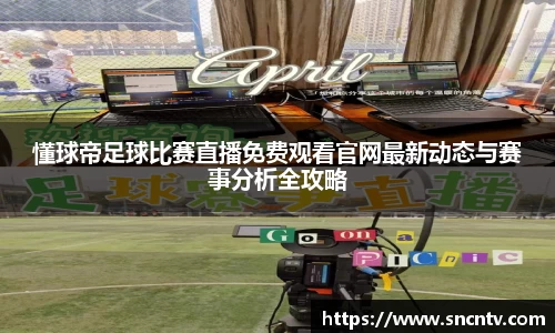 球友会首页