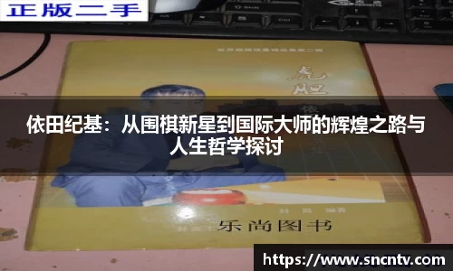 球友会首页