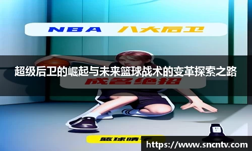 球友会首页